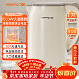 九阳（Joyoung）烧水壶热水壶电热水壶1.7L 双层隔热304不锈钢一体无缝 0胶水开水壶K17FD-W160