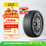 佳通轮胎GITI 轮胎 225/60R18 100V GitiSynergy H2 适配 博越 适配 瑞虎7