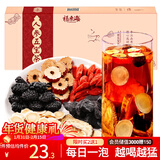 福东海 人参五宝茶【经典老配料】【买2发3】九宝茶滋补男人养生茶250克