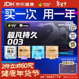杰士邦延时避孕套超凡持久003礼盒29片(含湿巾)安全套套超薄男专用