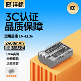 沣标EN-EL3e单反相机电池尼康D700/D300S/D200/D100/D90/D80/D70s/D50锂电池