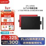 Wacom 数位板 手绘板 手写板连电脑绘画板专业绘画专用平板 电子画板写字板教学网课 CTL-472/K1-F