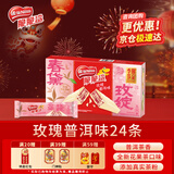 雀巢（Nestle）脆脆鲨威化夹心饼干云南玫瑰普洱茶味24条446.4g 新年年货饼干