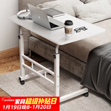 安尔雅床边电脑桌带轮可移动懒人桌子升降床上学习办公小书桌 60x40暖白