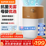 苏泊尔（SUPOR）无雾加湿器4.5L卧室家用桌面大容量婴儿孕妇轻音除菌空气加湿器净化宿舍空调加湿EHTN-06B年会礼品