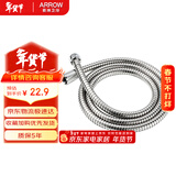 箭牌（ARROW）不锈钢软管1.5米花洒喷头防缠绕冲凉耐热耐高温防爆淋浴管AE5956
