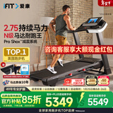 爱康（ICON）跑步机家庭用智能可折叠减震电动健身房运动健身器材T8.5走步机 耐跑王-送货包安装送好礼