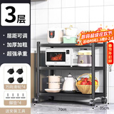 UOEN厨房多功能置物架家用落地多层储物柜微波炉收纳放锅用具货架子