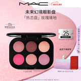 M.A.C魅可未来幻境持久眼影盘#2F热恋 情人节新年礼物