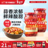 海天调味酱 锦上鲜蒜蓉辣椒酱 烧烤生蚝蒜蓉酱下饭酱炒菜调料调味品 蒜蓉辣椒酱350g*2瓶