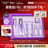 自然堂【龚俊同款】凝时鲜颜水乳套装 抗皱紧致护肤品女新年礼物礼盒