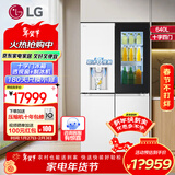 LG640升十字对开门冰箱门中门透视窗自动制冰家用大容量风冷无霜变频压缩机节能电脑温控 独立风路系 【冰趣系列精华白】门中门自动制冰