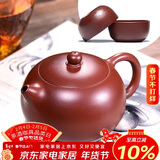 百年利永宜兴紫砂壶纯全手工原矿大红袍西施壶功夫茶具泡茶壶一壶两杯套装