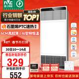 雷士（NVC）风暖浴霸超薄变频系列恒温杀菌换气暖风机Y417卫生间