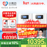 小激动全屋净水软水系统套装 中央软水机家用净水器双罐大流量 净化设备含大白瓶前置过滤器纯水机 心成套餐/适合3-6个用水点使用 提供预留安装服务