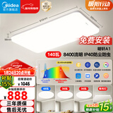 美的（Midea）客厅大灯led吸顶灯纤薄现代简约卧室灯套餐带吊灯明轩A1包安装