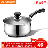 苏泊尔（SUPOR）奶锅304不锈钢煮热奶锅小泡面锅单柄宝宝婴儿辅食锅燃气明火专用 1.3L- 16cm