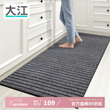大江厨房地垫防水防滑可擦免洗防油脚垫厨房地面专用地垫 80x200cm