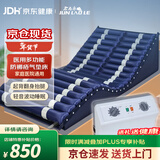 君老乐气垫床医用防褥疮垫气床垫老人单人医疗瘫痪卧床病人气褥子防压疮