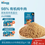 禾泱泱原生高铁无调味小小牛肉松32g高铁高锌高蛋白宝宝辅食拌面条米粉