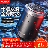 康佳（KONKA）剃须刀电动迷你便携款刮胡刀礼盒款可水洗小钢炮实用生日礼物送年会奖品年货礼物