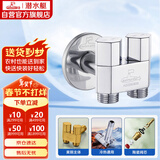 潜水艇（Submarine）F424L铜镀铬加长一进二出三通角阀国标四分陶瓷阀芯冷热通用