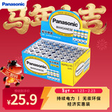 松下（Panasonic）5号电池五号AA碳性40节盒装适用于低耗电玩具/遥控器/挂钟/计算器等