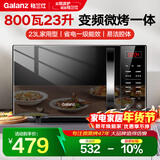 格兰仕（Galanz）变频微波炉烤箱一体机 800W大功率速热 家用大平板 23L大容量 省电一级能效可烧烤解冻ZB2黑色