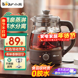 小熊（Bear）煮茶器养生壶蒸汽喷淋式 玻璃加厚黑茶煮茶壶小型迷你办公室蒸茶器全自动泡茶炉电热烧水壶 ZCQ-A10X1 喷淋式煮茶 1L