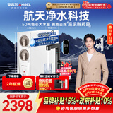 安吉尔家用净水器玉龙Pro1200G反渗透厨下直饮净水机5年长效RO膜过滤纯水净饮机J3673-ROC150型
