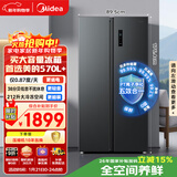 美的（Midea）572L双开门冰箱大容量一级能效双变频节能风冷无霜囤货净味以旧换新国家补贴BCD-572WKPM(Q)