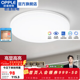 欧普照明（OPPLE） LED 过道吸顶灯卧室灯阳台灯主灯具玄关灯饰走廊灯现代简约 升级呵护光【全白-卧室灯】