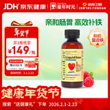 童年时光儿童补铁口服液118ml婴儿补铁改善贫血补铁剂