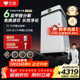 贝昂空气净化器除甲醛TVOC异味除细菌病毒烟味除过敏原认证家用大空间全效X7PM净化器【卫健委备案】