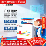 远东电缆 ZC-BV1.5平方国标阻燃家装照明铜芯电线单芯硬线 100米/卷 红色