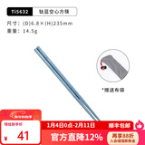 KEITH铠斯【钛筷子】户外便携空心方筷旅行露营装备用品轻量钛餐具 Ti5632蓝色空方筷23.5cm