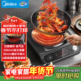 美的（Midea）大功率凹面电磁炉家用商用2200W爆炒电磁灶电陶炉电池炉火锅炉炒菜定时电炉电火灶MC-E22D8年货节