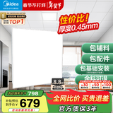 美的（Midea）铝扣板集成吊顶300*300卫生间厨房龙骨吊顶扣板材料全套免费送装 【5㎡-含辅料】30*30亚白