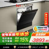 方太【灶下嵌入式洗碗机NJ03S】105L灶下洗 高能向气泡洗 一级水效 30min超快洗 超值性价