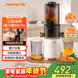 九阳（Joyoung）原汁机三段压榨家用多功能大口径电动冰淇淋机全自动冷压榨果汁果蔬机渣汁分离Z12-LZ566 