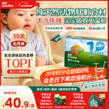 英氏婴幼儿猪肝粉54g宝宝辅食纯天然鸡肝鹅肝调味拌饭料6个月以上