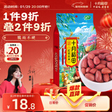 十月稻田 花生米 2斤 东北红花生仁 五谷杂粮粗粮 八宝粥原料 油炸下酒菜