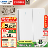 正泰（CHNT）开关插座6C奶油风 家用86型斜五孔插座面板暗装插座纯平大板 白色 二开单控