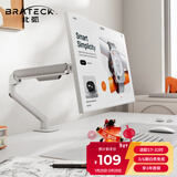 Brateck北弧 显示器支架 机械臂 电脑支架桌面夹式底座 屏幕升降悬空托增高架E350白17-32吋 适配卓威电竞