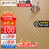 贝思兰 ENF级环保芯三层实木复合地板 防水耐磨木地板包装可选地暖地热 1201（12mm厚）