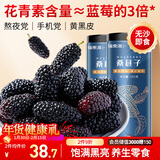 福东海 精选桑葚干500克 无沙黑桑椹干即食桑葚子泡水养生茶滋补品送礼 