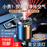 智能车载香薰机加湿器高档摆件浪漫星空顶车载香水氛围除异味 【标准版】三挡插电款/塑胶材质/带1瓶香水 古龙味 50ml 1瓶