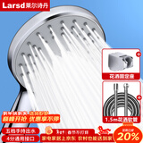 莱尔诗丹（Larsd）花洒三件套装 手持淋浴花洒套装喷头 莲蓬头 花洒配件 LD3583