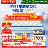 喜临门梦蝶Pro 乳胶椰棕床垫独袋弹簧抗菌防螨床垫1.8x2.2米 软硬适中