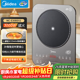 美的（Midea）铂钻系列家用电磁炉电陶炉3000W大功率煮小米粥电磁灶大面板一键爆炒炒菜智能定时E30BD51年货节